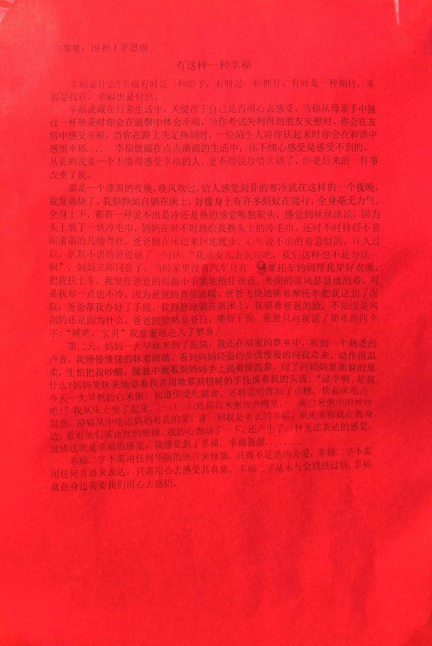 呼和浩特举办雪地足球锦标赛